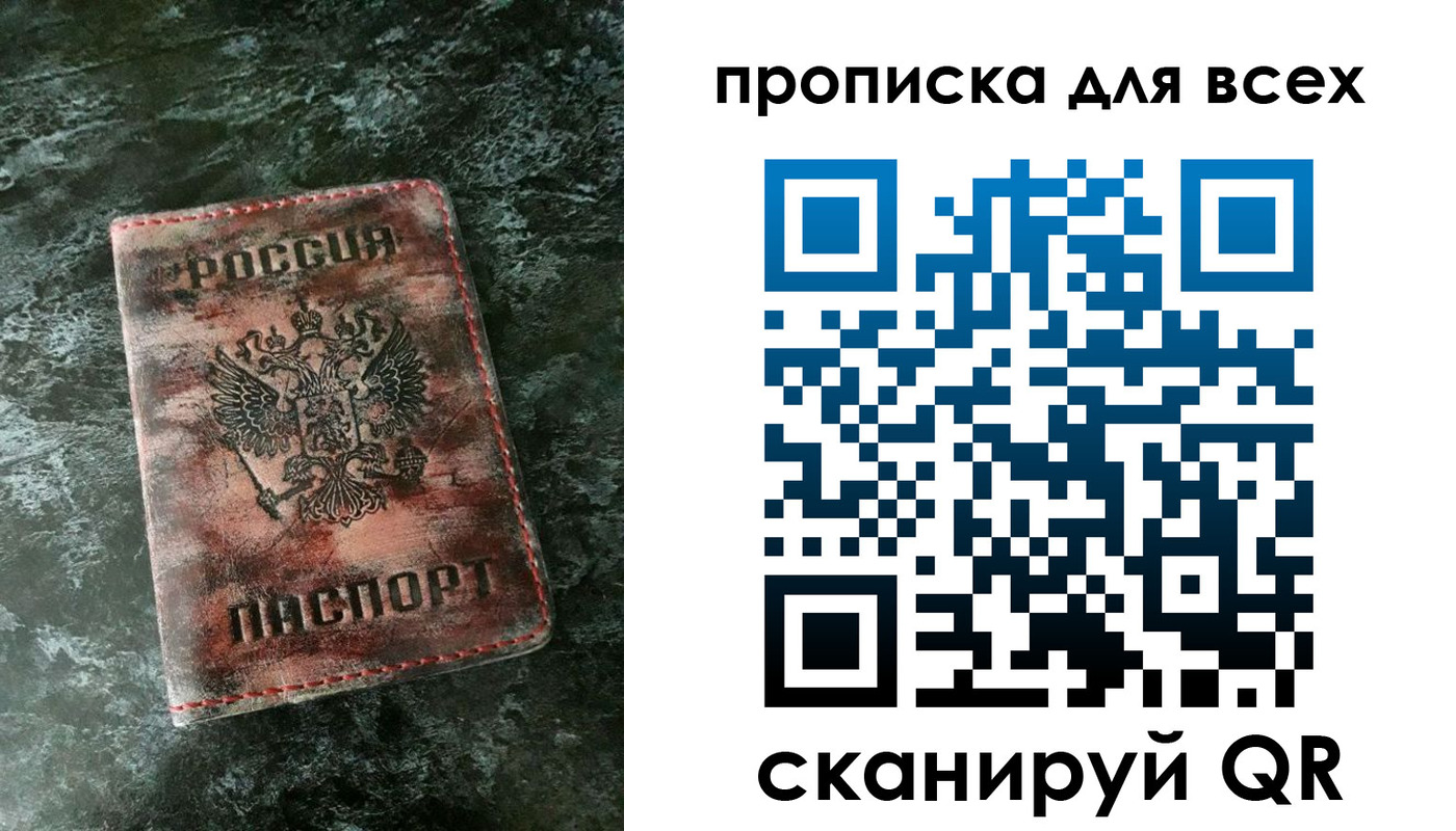 временная регистрация адрес в Радужном